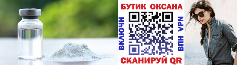 Бутират Butirat Великий Устюг