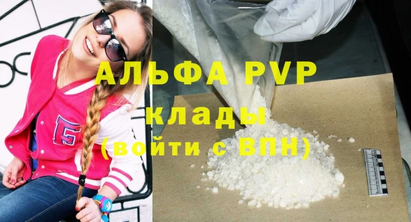 альфа пвп Белокуриха