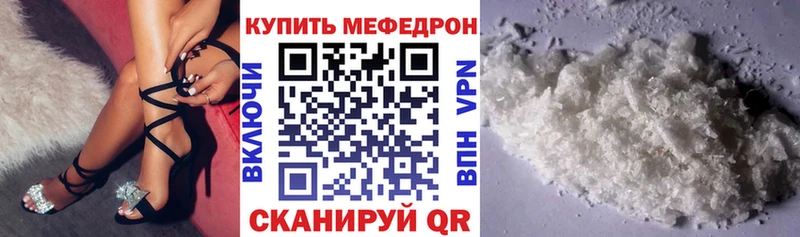 Меф 4 MMC Великий Устюг