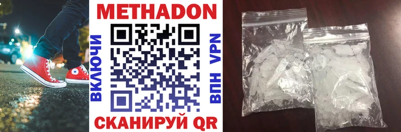 МЕТАДОН кристалл гидра Великий Устюг