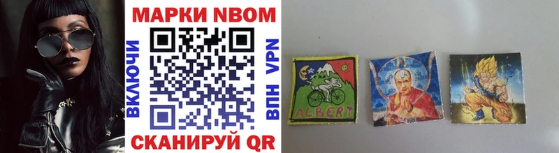 Марки NBOMe 1500мкг  Великий Устюг 